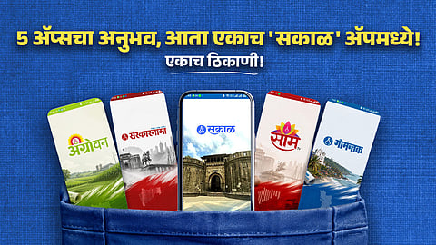 Saam App