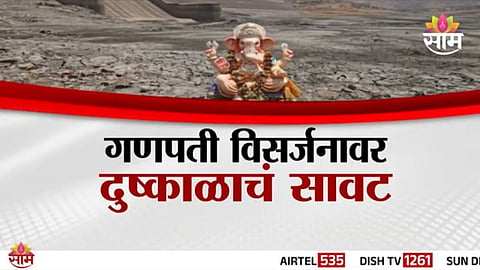 No Water for Ganesh Visarjan