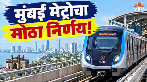 Mumbai Metro Aqua line 3 News