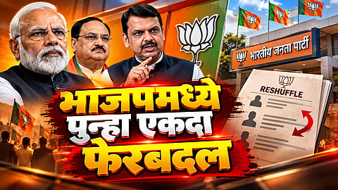BJP Appointments 24  joint General secretary: 
