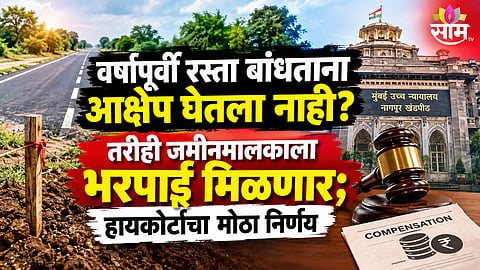 No Objection Does Not Mean Giving Up Land Rights