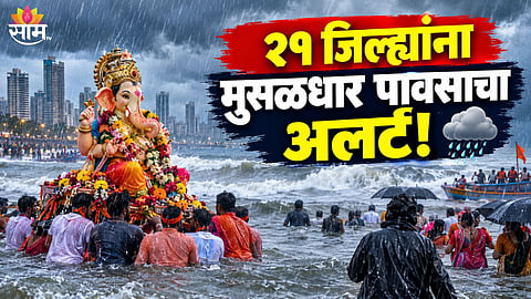 Maharashtra Heavy Rain Ganpati Visarjan 