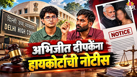 PM Modi Morphed Photo Controversy 