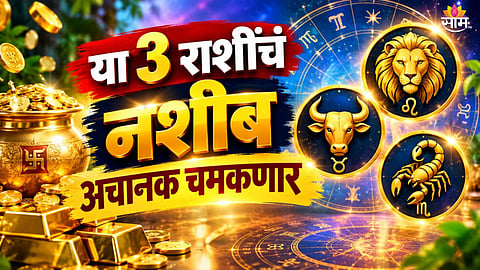 Horoscope Rahu-Ketu 