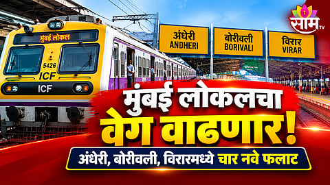 WESTERN RAILWAY