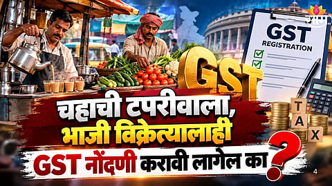 GST registration rules for vegetable vendors in India