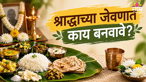 Pitru Paksha 2026