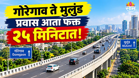 Mulund Goregaon Road Link Flyover News