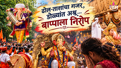 Anant Chaturdashi 2026