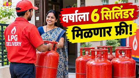 Jammu Kashmir Government Approves Six Free LPG Cylinders For AAY Families