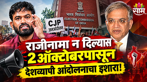 CJP 48 hour ultimatum to Chief Election Commissioner Gyanesh Kumar