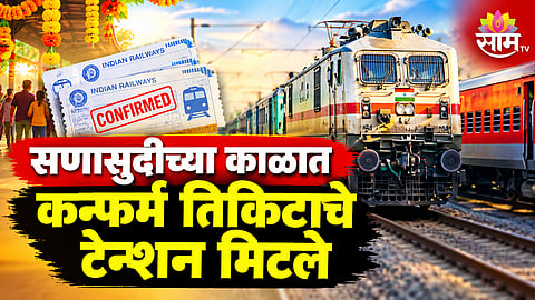 Diwali Train Special 2026 