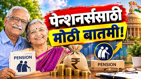 8th Pay Commission