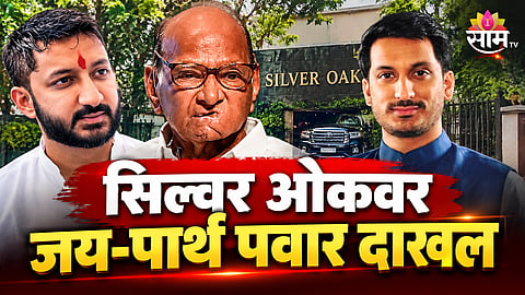 Parth Pawar and Jay Pawar meet Sharad Pawar at Silver Oak