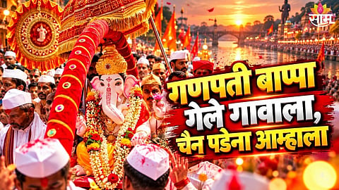Pune Manache Ganpati Immersion Ceremony  