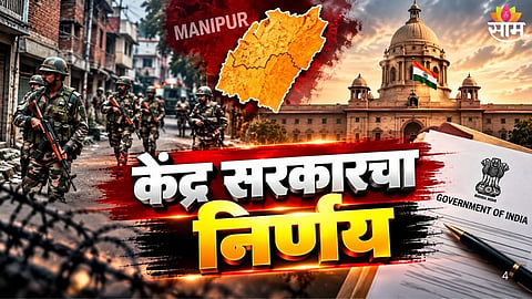 Manipur  Violence 