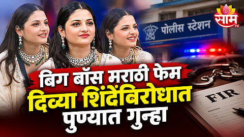 BIGG BOSS MARATHI FAME DIVYA SHINDE BOOKED IN PUNE DOCTOR ASSAULT CASE