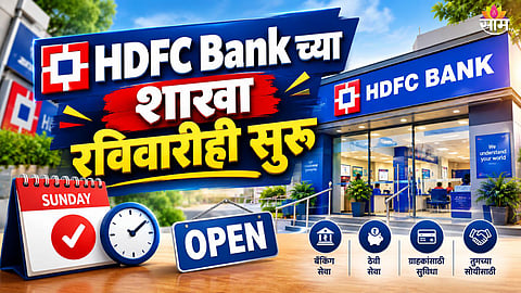Bank Strike
