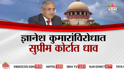 Supreme Court petition against Gyanesh Kumar