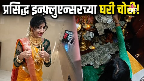 Influencer Home Robbery 