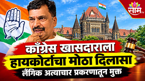 congress  mp news 