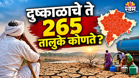 Maharashtra drought-like situation in 265 talukas during Kharif 2026
