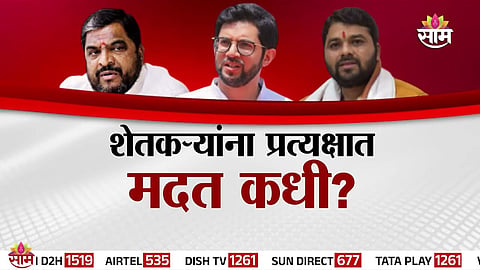 MAHARASHTRA DROUGHT