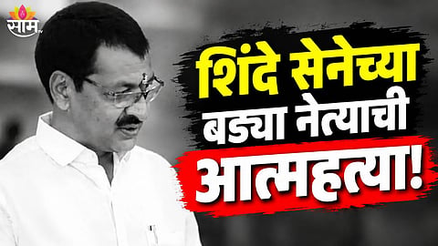 Former Shiv Sena taluka chief Shivajirao Shinde of Dadahari Wadgaon in Beed district