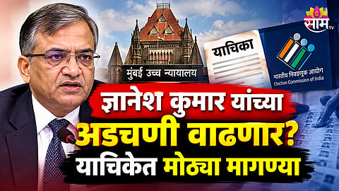 GYANESH KUMAR SIR PETITION