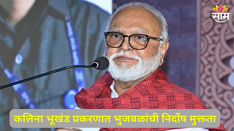 Chhagan Bhujbal, Kalina land case