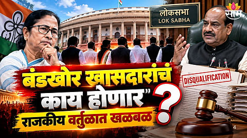 West Bengal Politics: