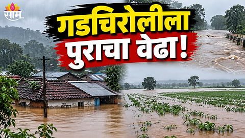 Gadchiroli Flood news 