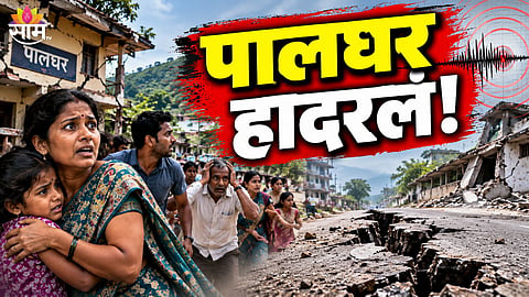 Palghar Earthquake News