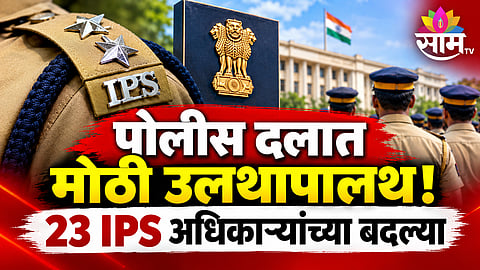 WEST BENGAL POLICE RESHUFFLE