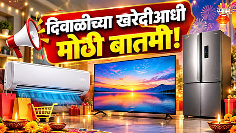 TV Price Hike