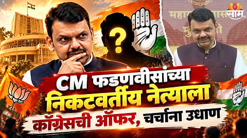 Maharashtra Politics