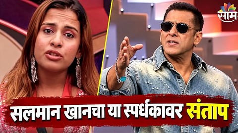 Bigg Boss 20
