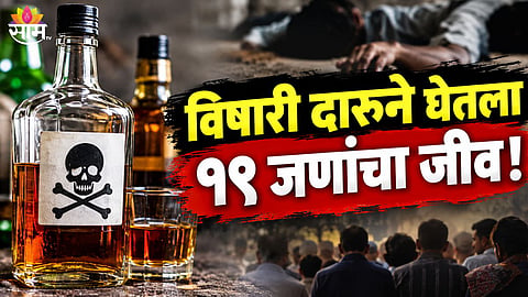 Nagaland Toxic Liquor Tragedy 19 Dead, 19 Arrested