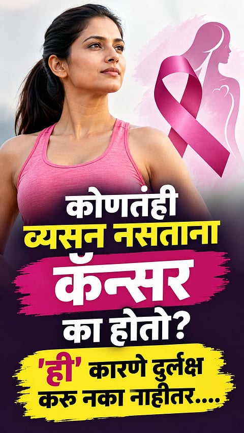 Women Cancer Causes 