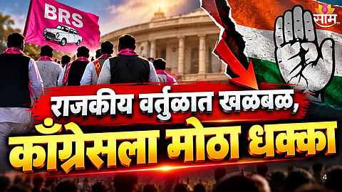 Telangana Politics: 