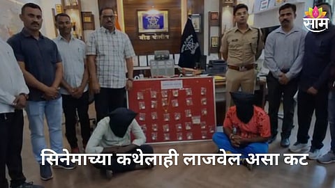 Beed burglary News