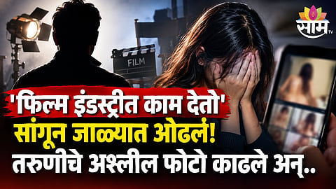 20 year old woman allegedly assaulted after film role promise