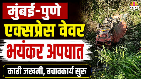 Mumbai-Pune Expressway