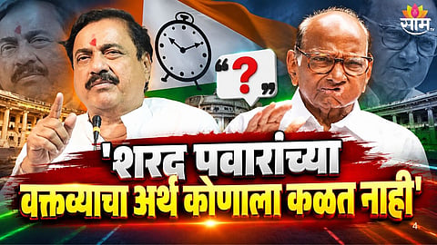 Maharashtra Politics:
