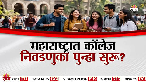 Maharashtra College Student Elections May Return After 33 Years  Gen Z Campus Politics