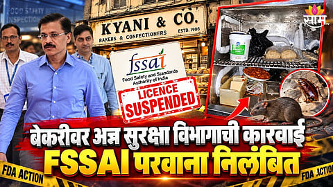 Kalbadevi Bakery FSSAI Licence Suspended