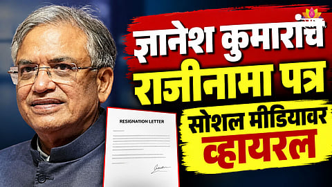 Fact Check: ज्ञानेश कुमार यांनी राष्ट्रपतींकडे पाठवले राजीनामा पत्र? निवडणूक आयोगाने काय सांगितलं?