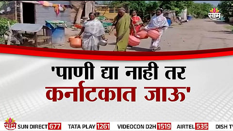 Solapur Water Crisis: ‘give Us Water Or Let Us Go To Karnataka