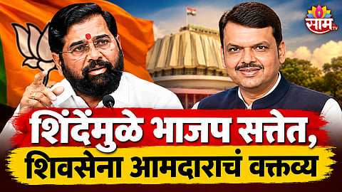 Chandrakant Raghuvanshi statement on Eknath Shinde and BJP