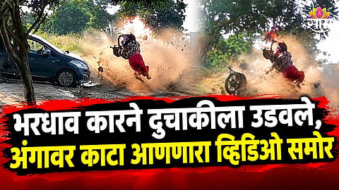 Kolhapur Vadgaon Hatkanangale road accident CCTV video